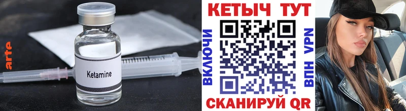 КЕТАМИН VHQ  Купить  Лангепас 