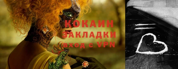 кокаин VHQ Бородино