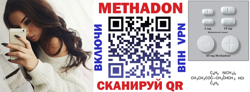 МЕТАДОН кристалл  Купить где  Лангепас 